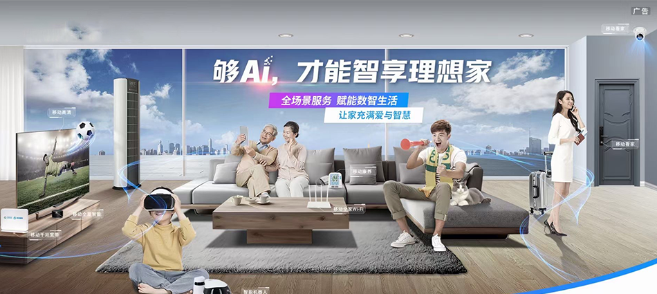 中国移动平桂区移动宽带